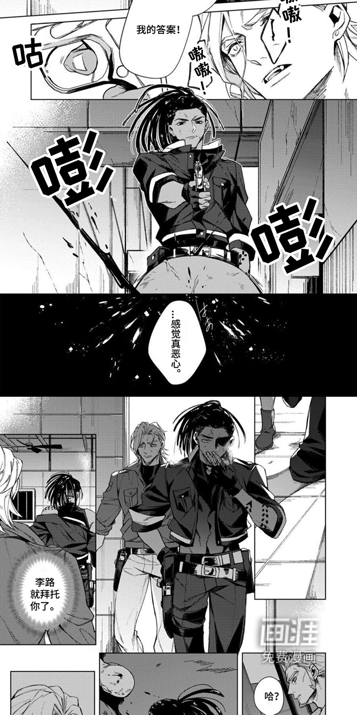 第13话3