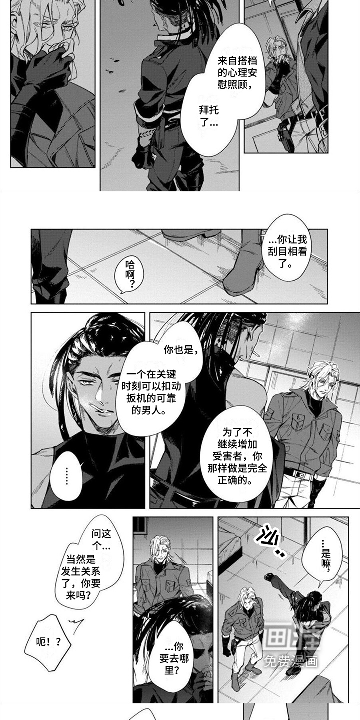 第13话4