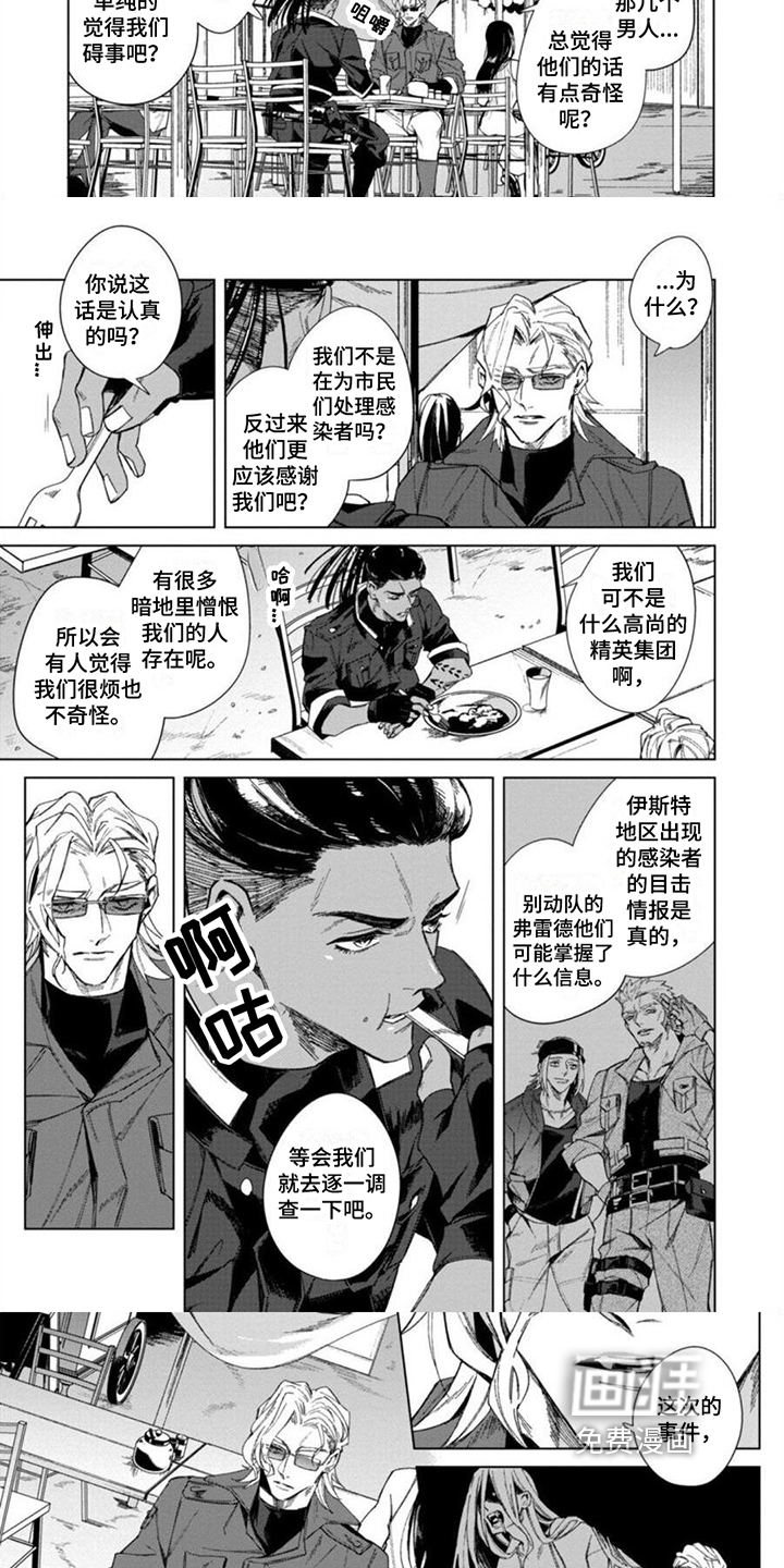 第11话2