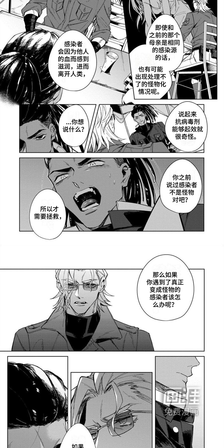 第11话3