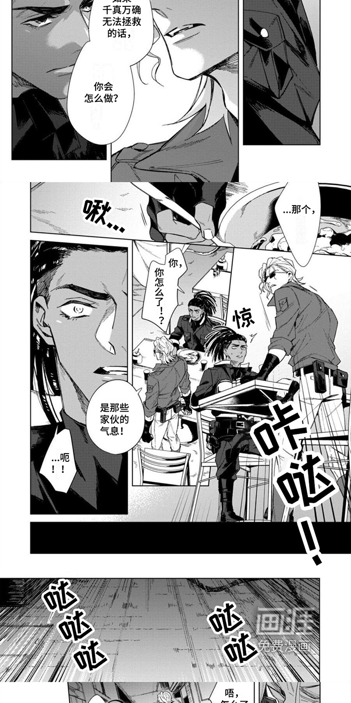 第11话4