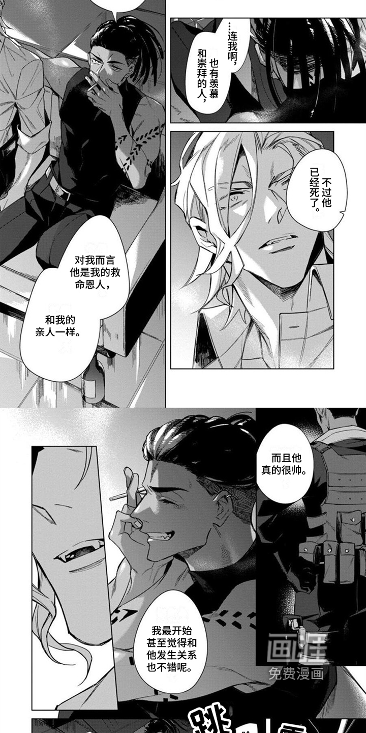 第9话3
