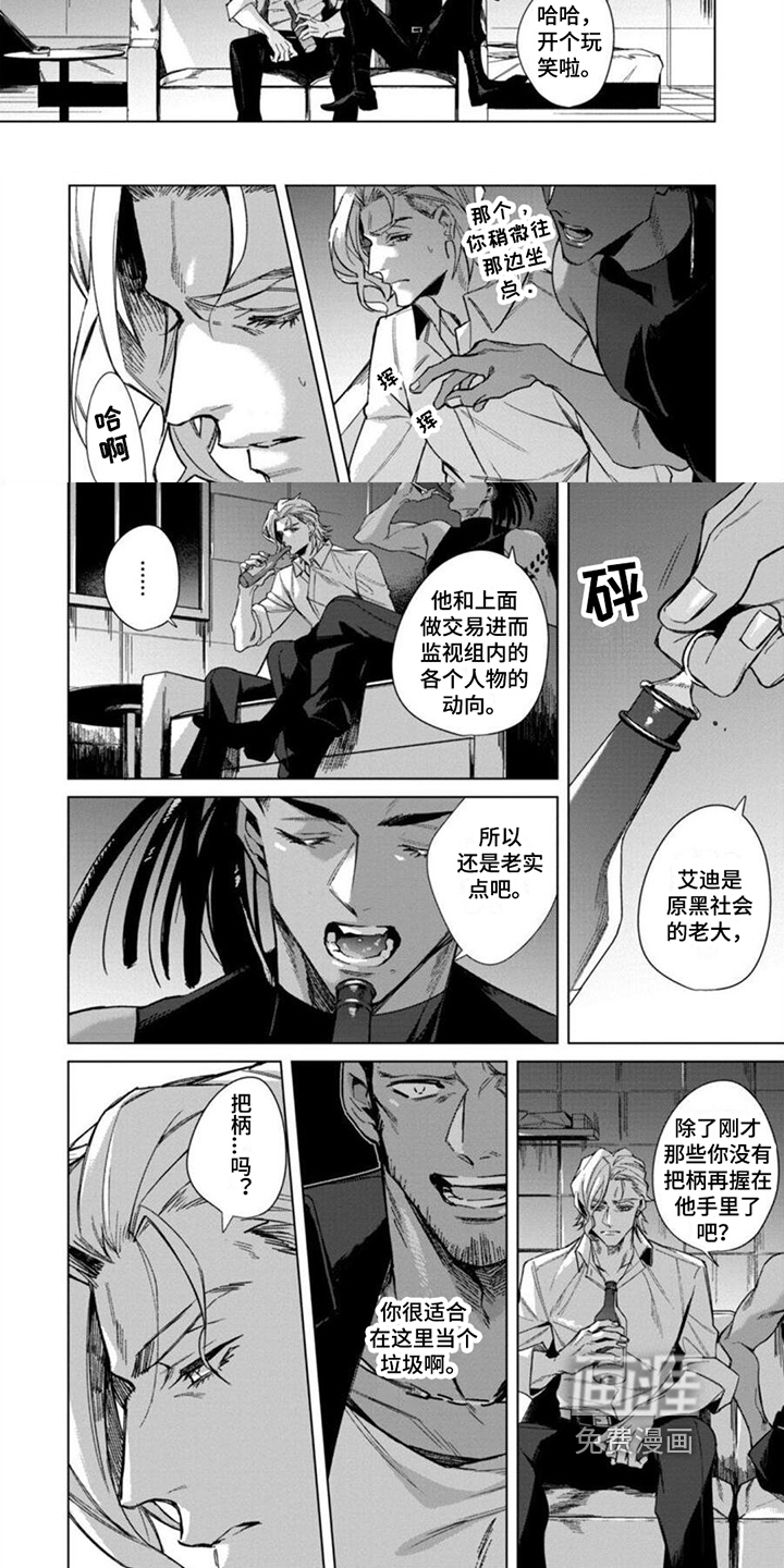 第8话5