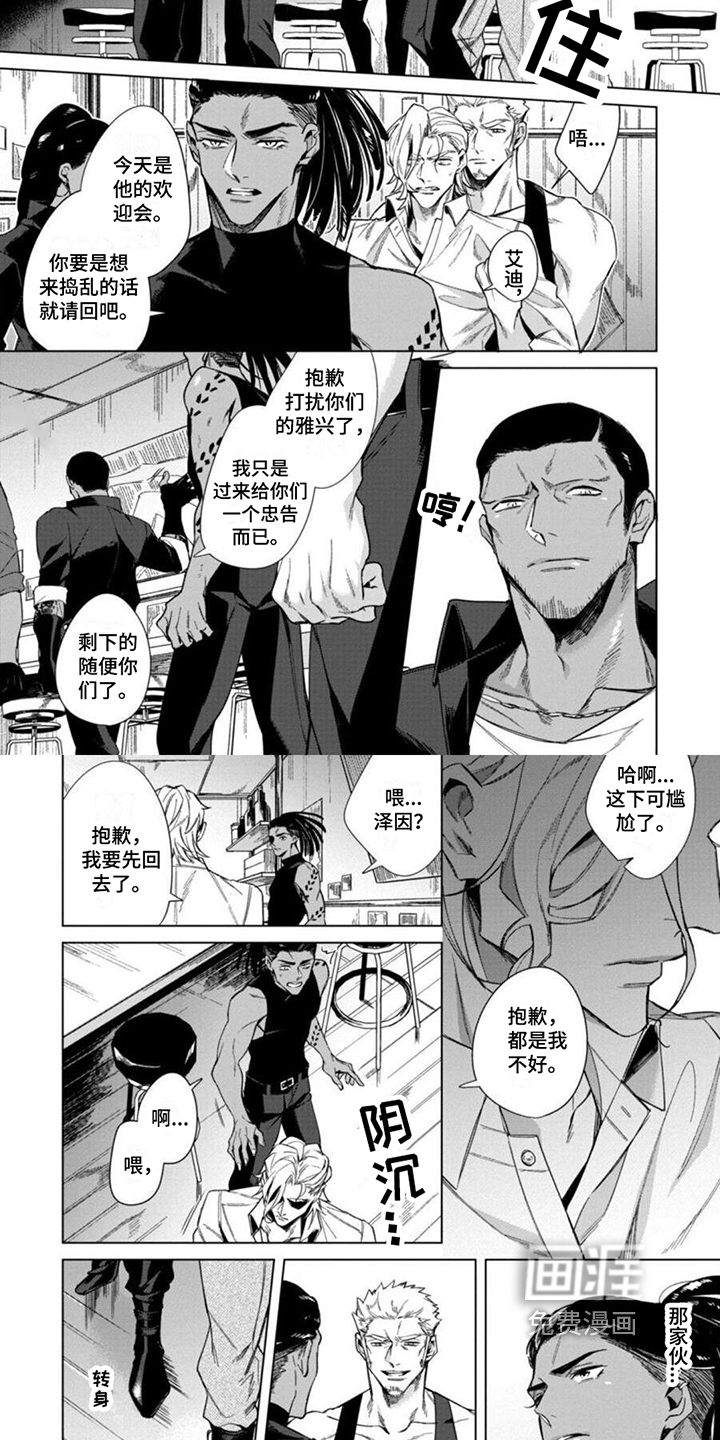 第8话2