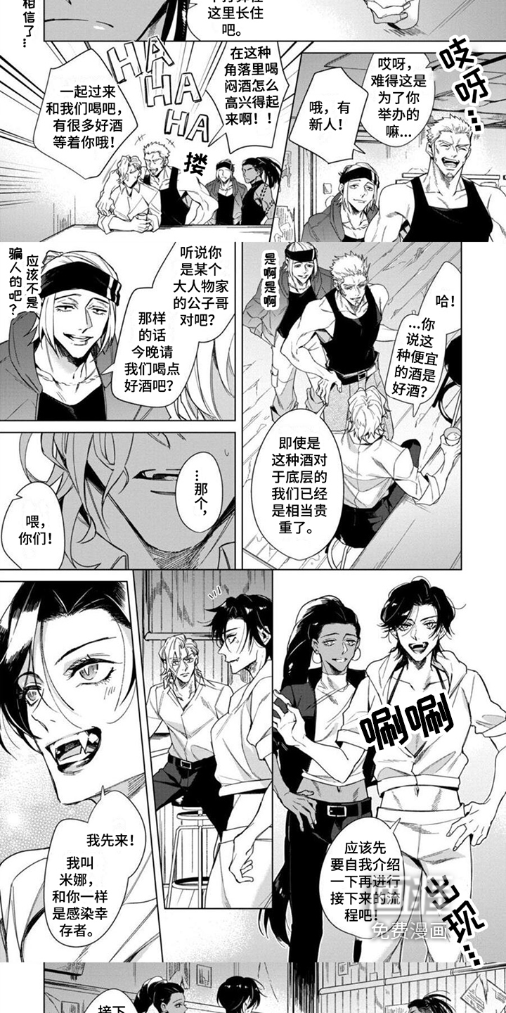 第7话3