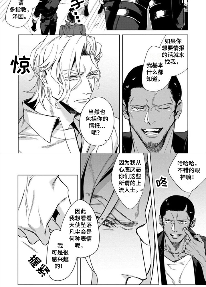 第7话5
