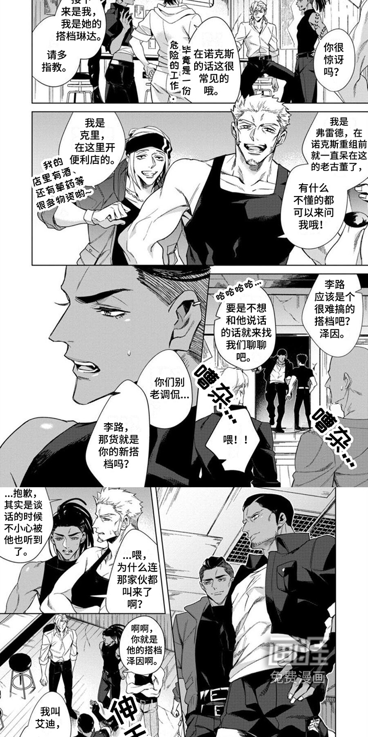 第7话4
