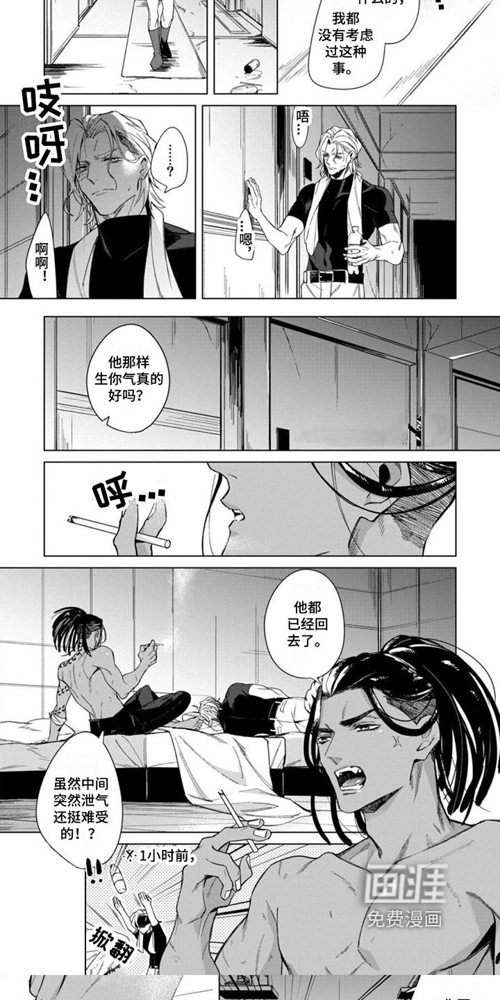 第6话3