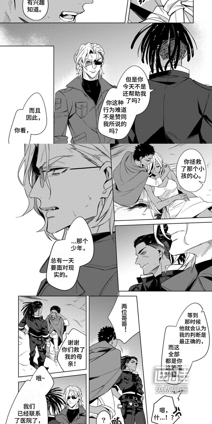 第5话5