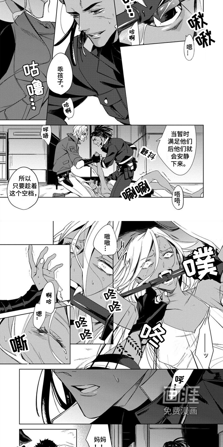 第5话2