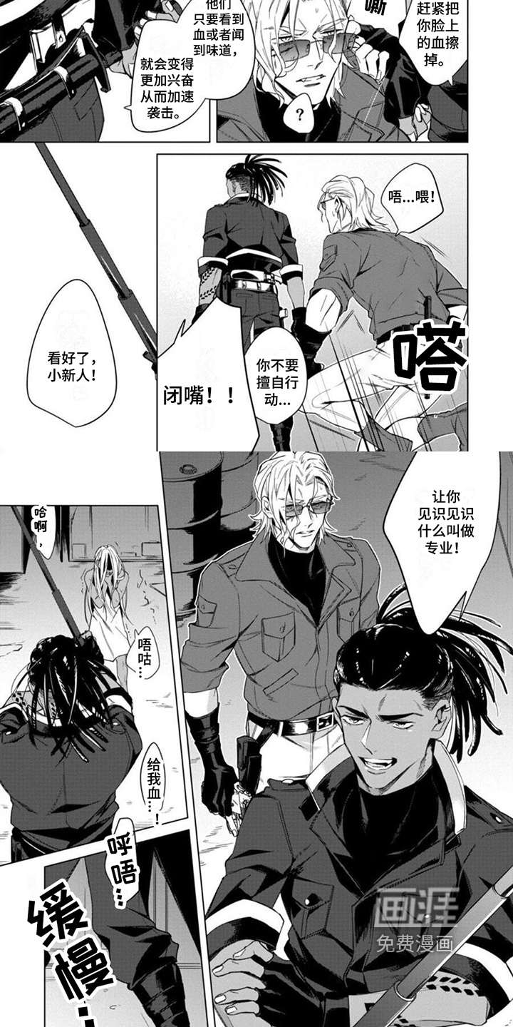 第4话4