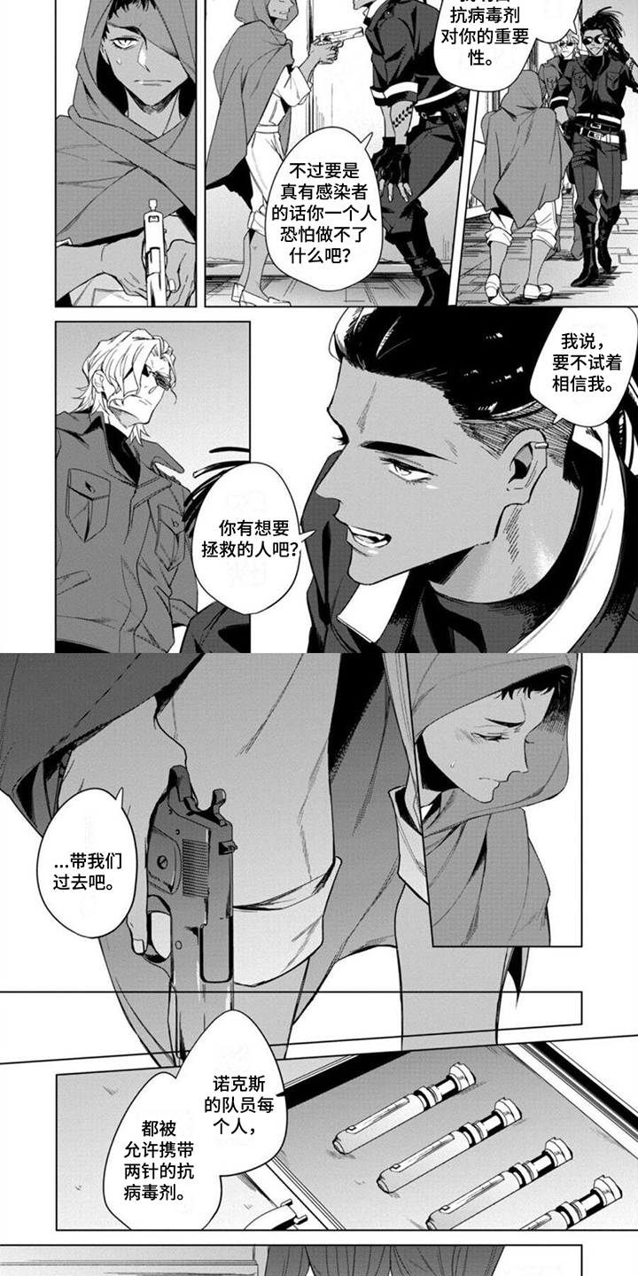 第3话2