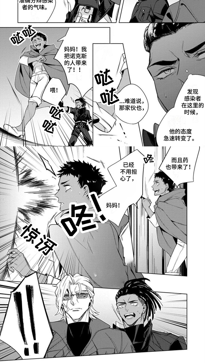 第3话5