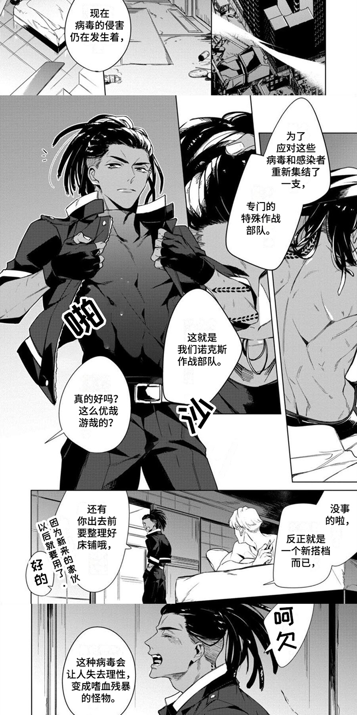 第1话2
