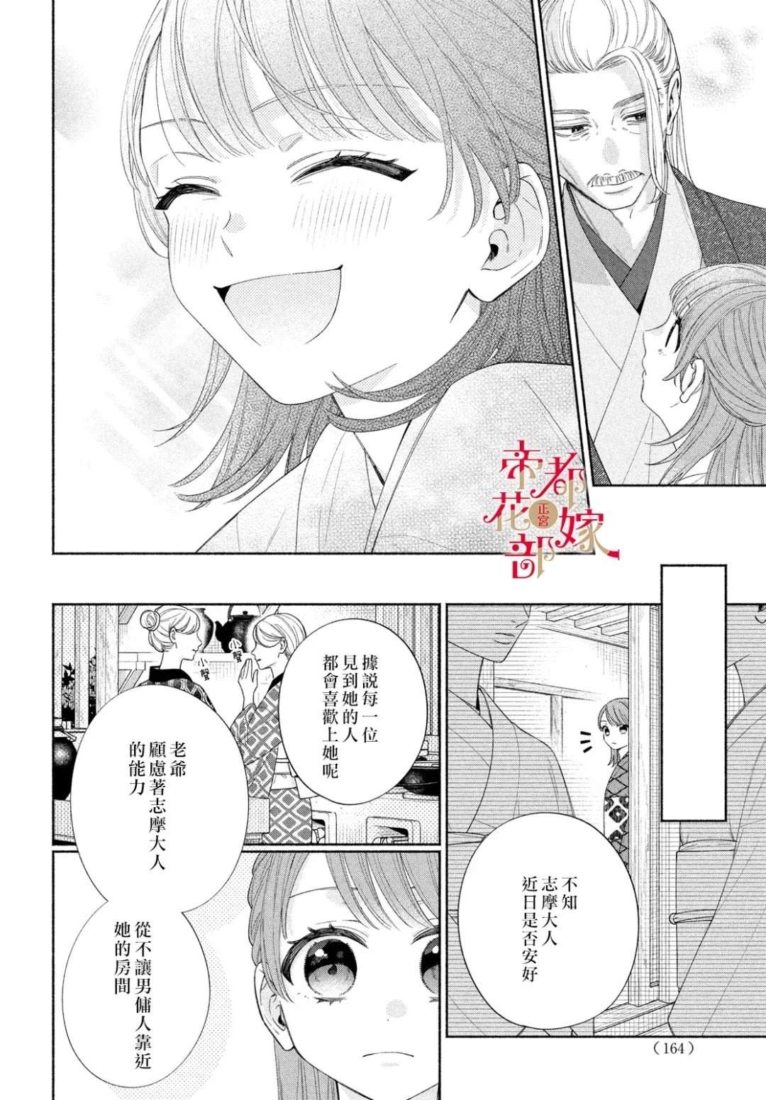 第1话19