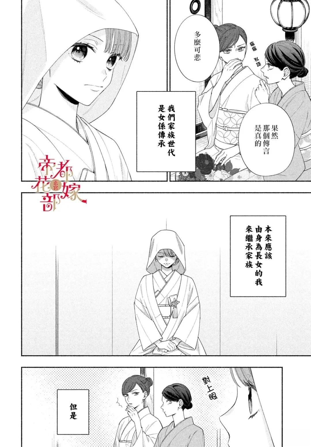 第1话9