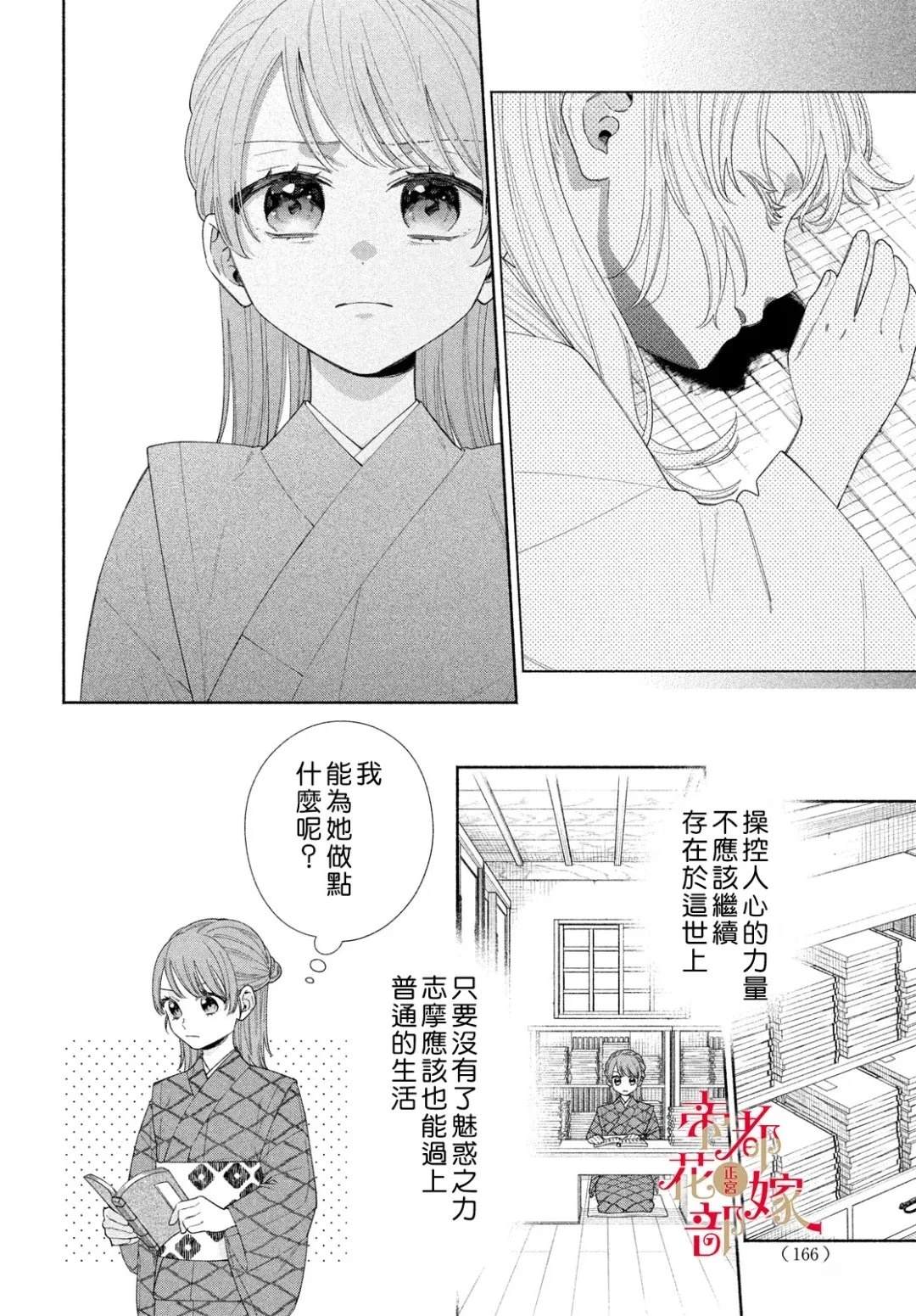 第1话21