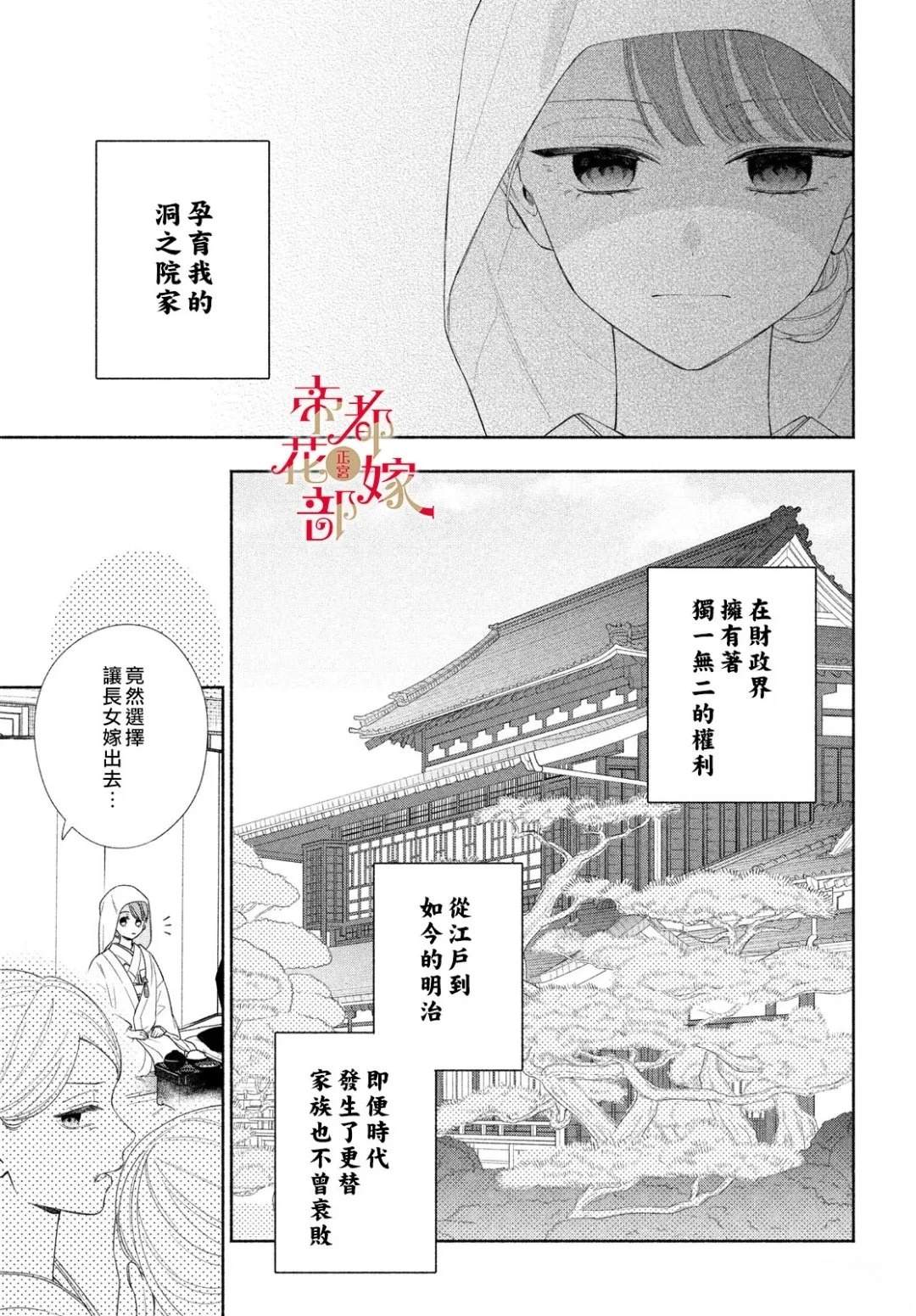 第1话8