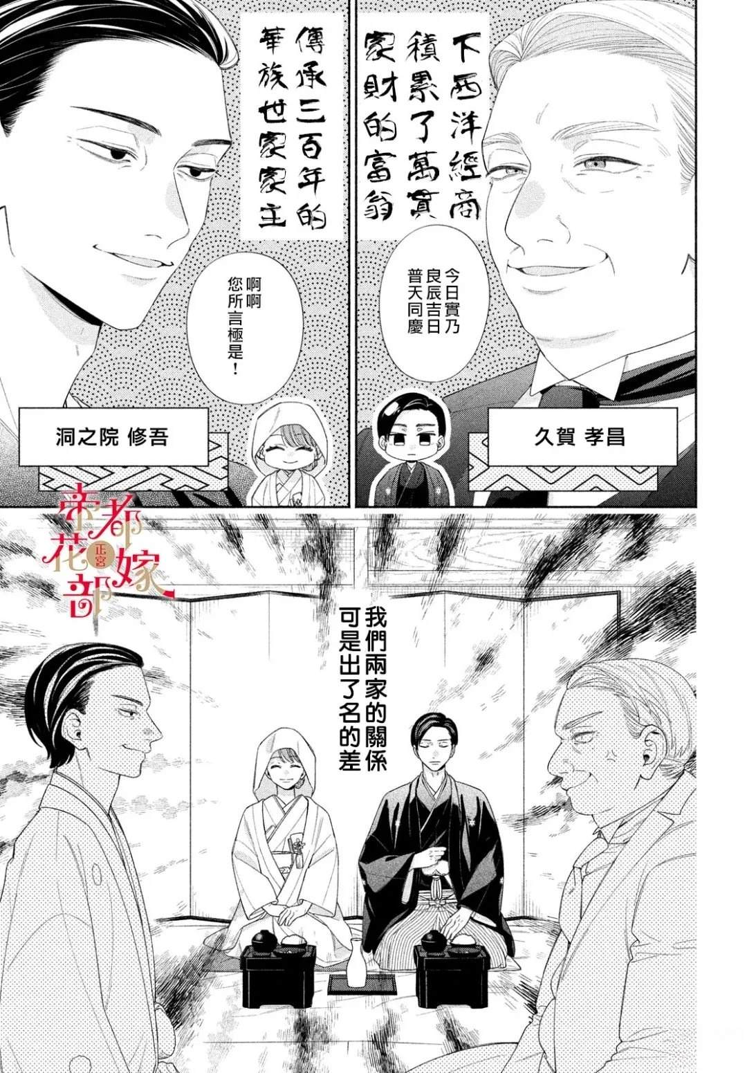 第1话6