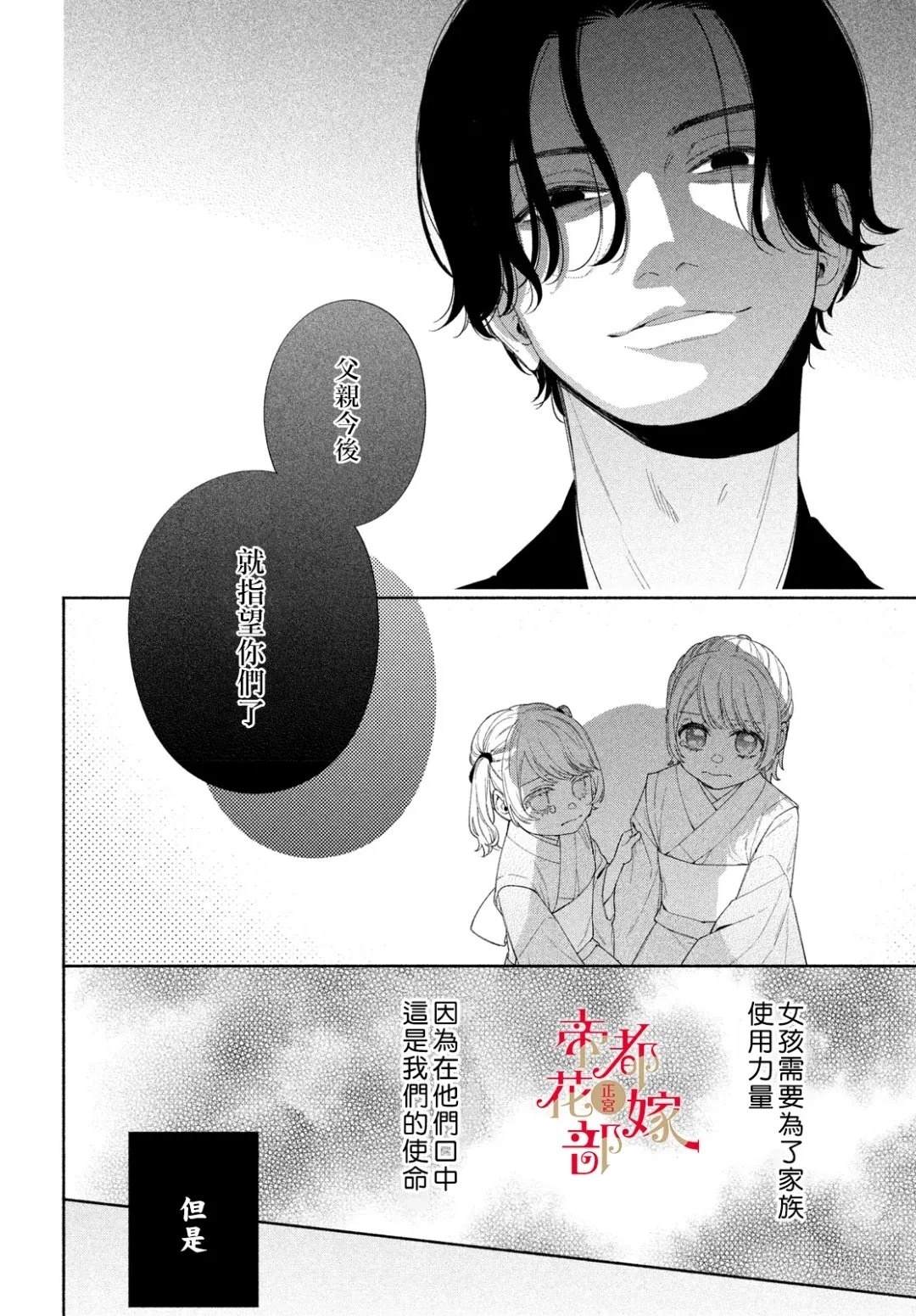 第1话15
