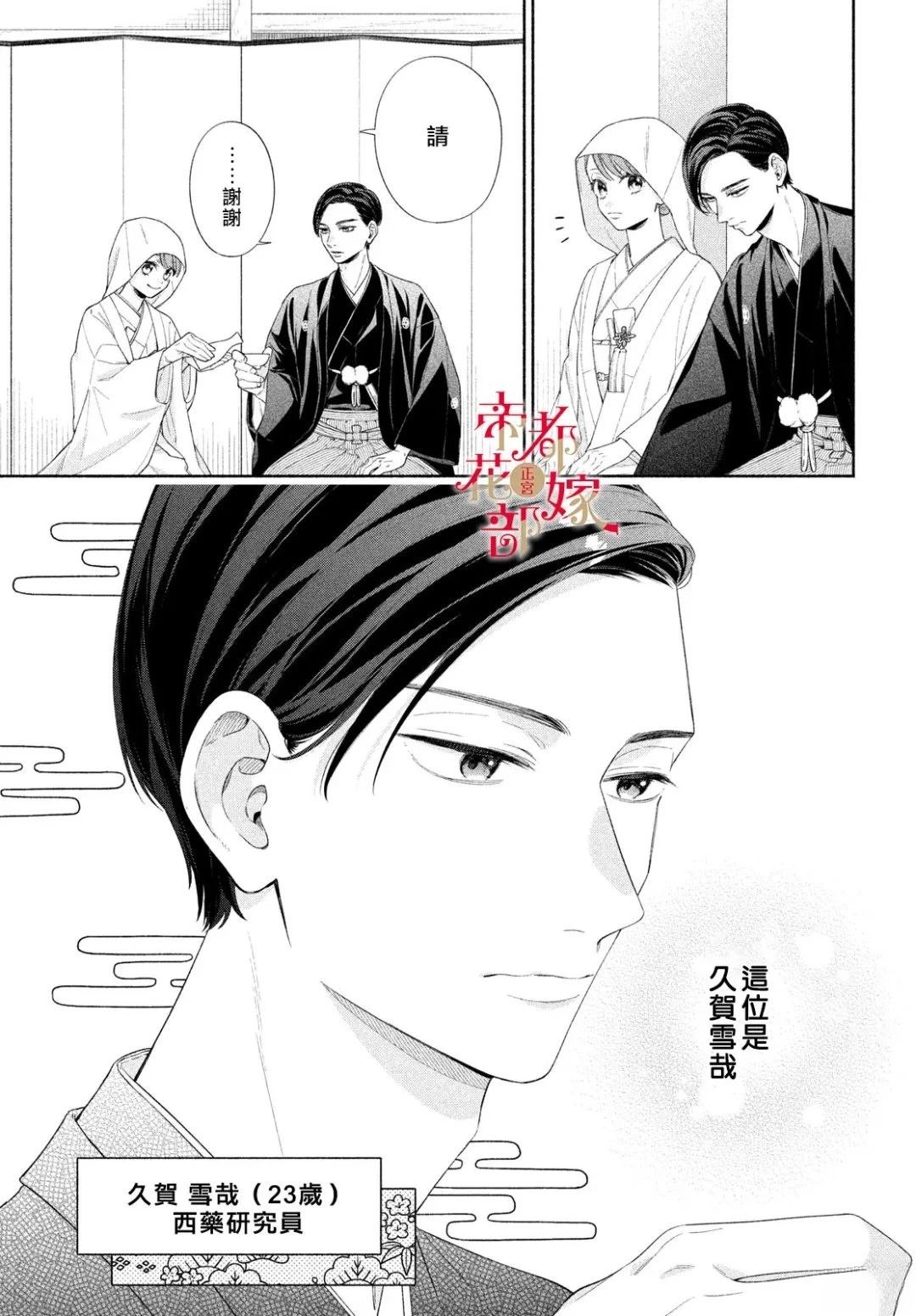 第1话4