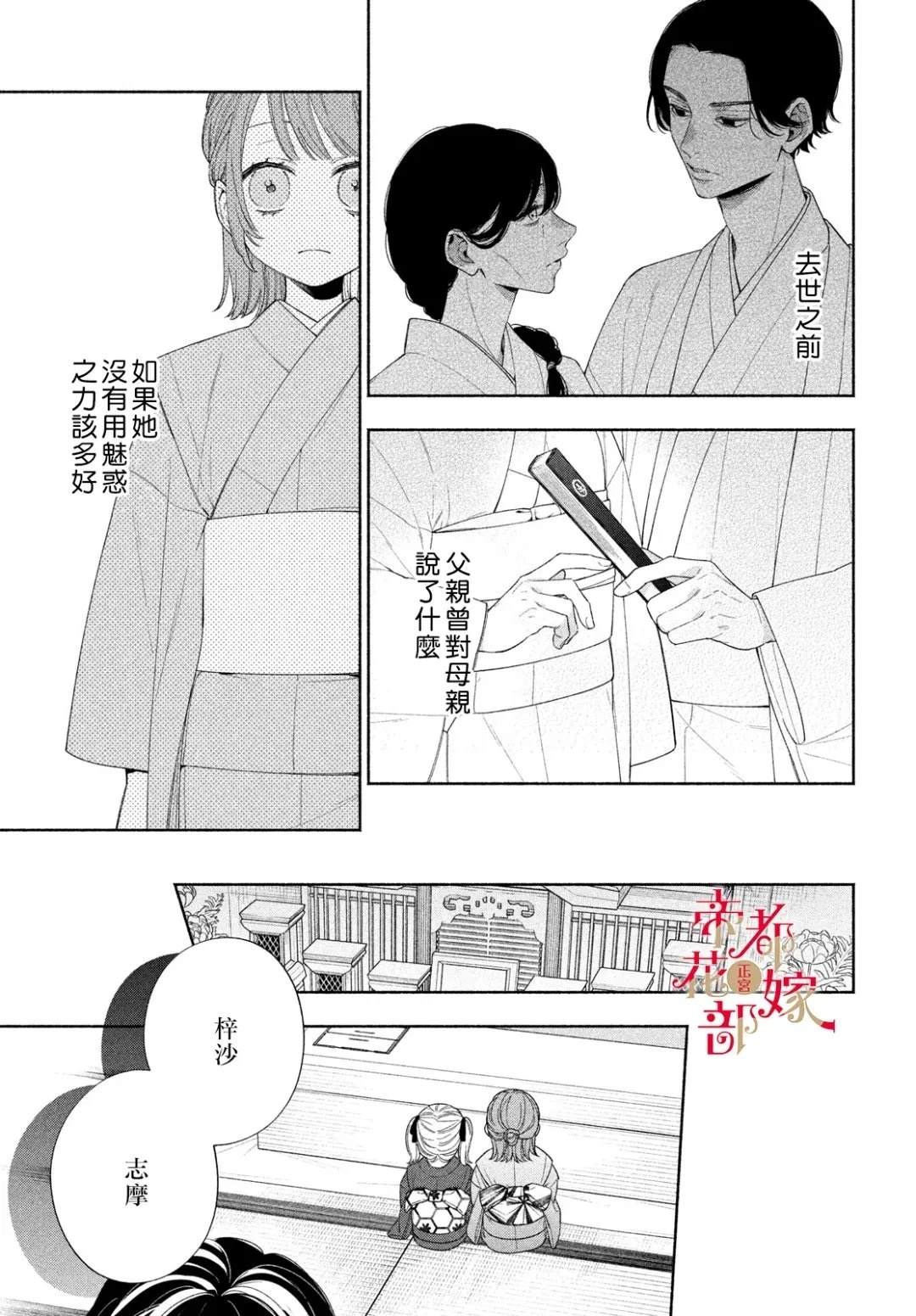 第1话14