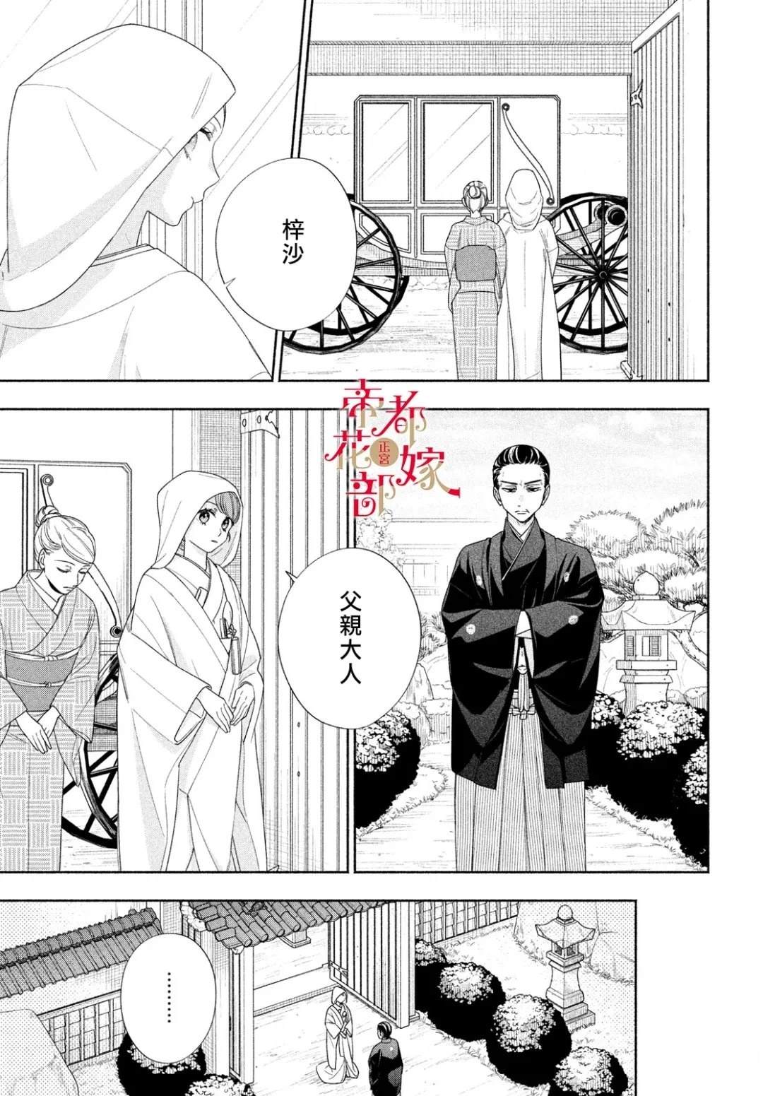 第1话34