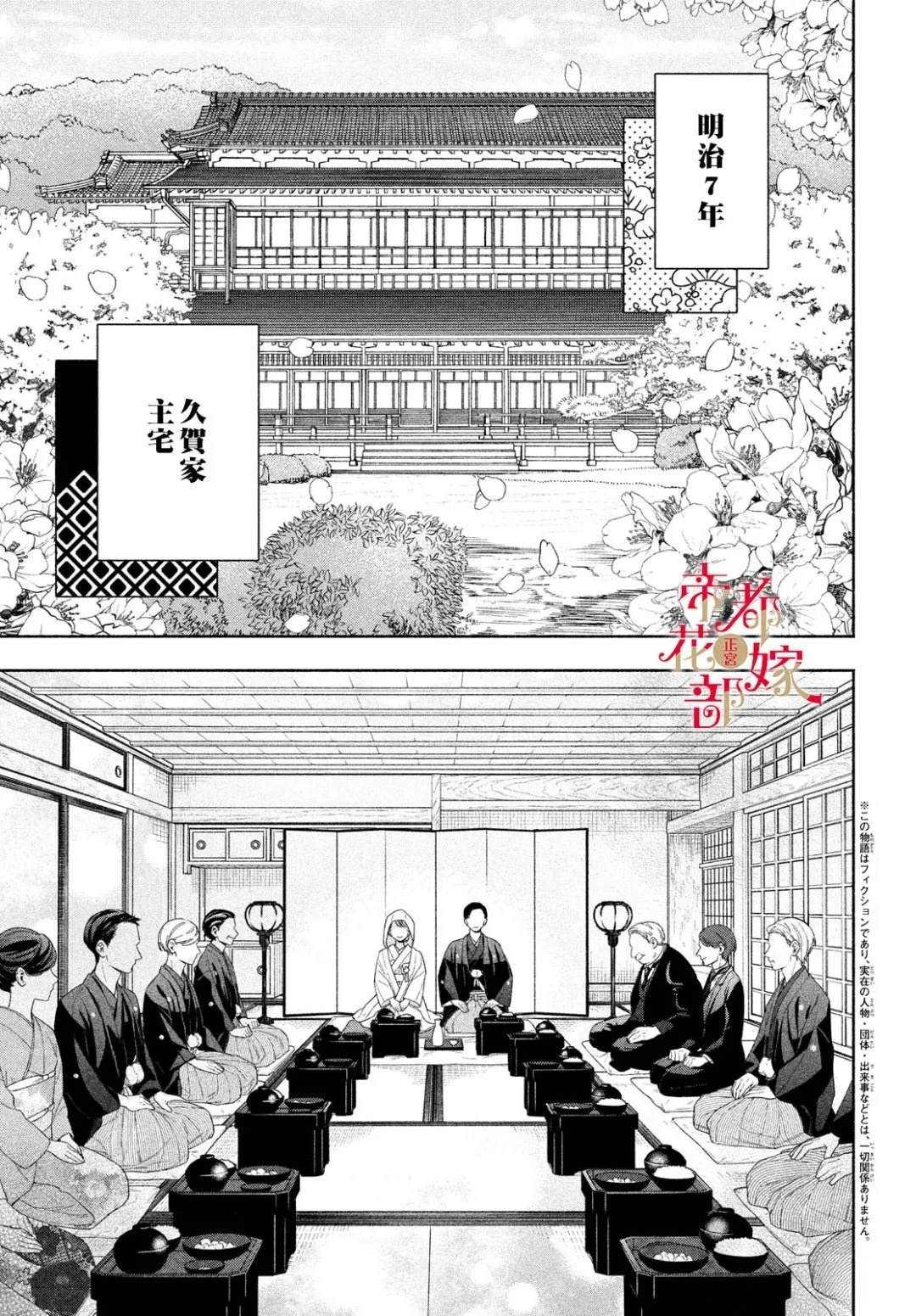第1话2