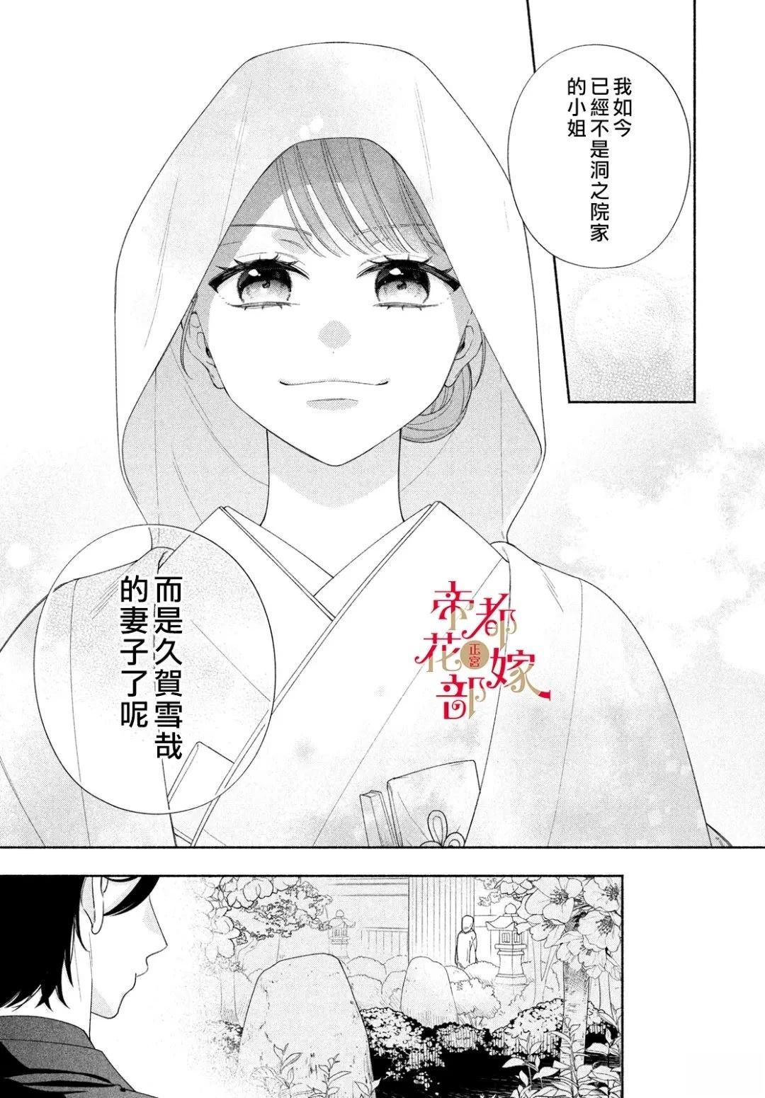 第1话38