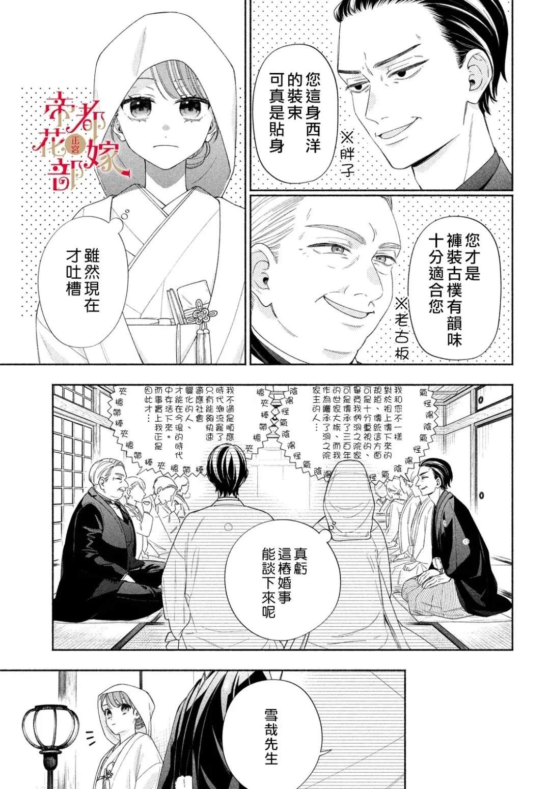 第1话26