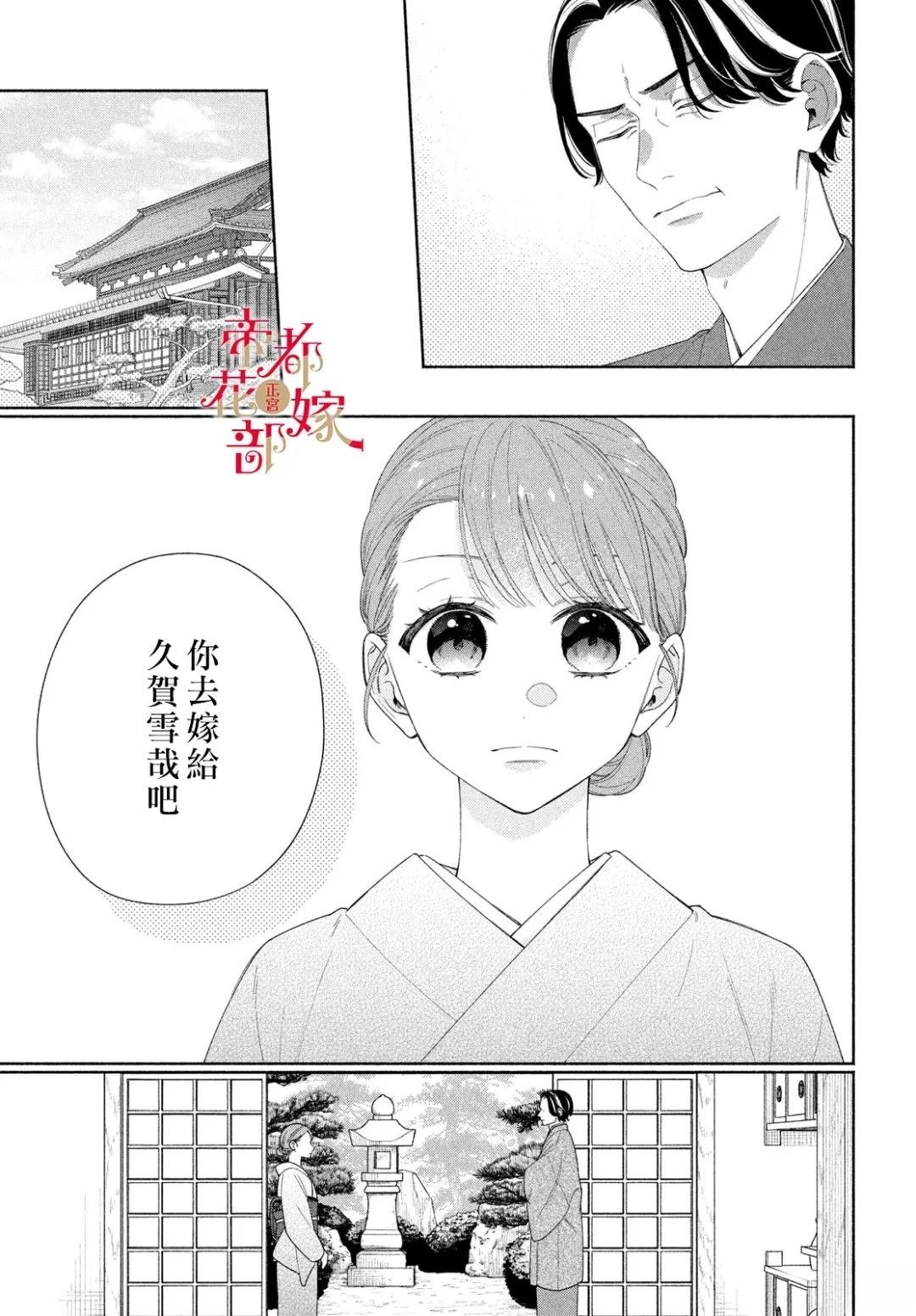 第1话24