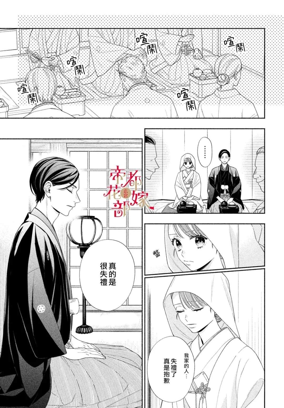 第1话30