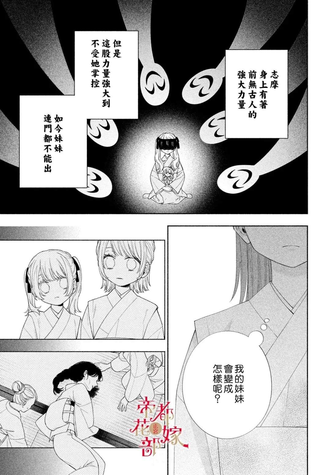 第1话20