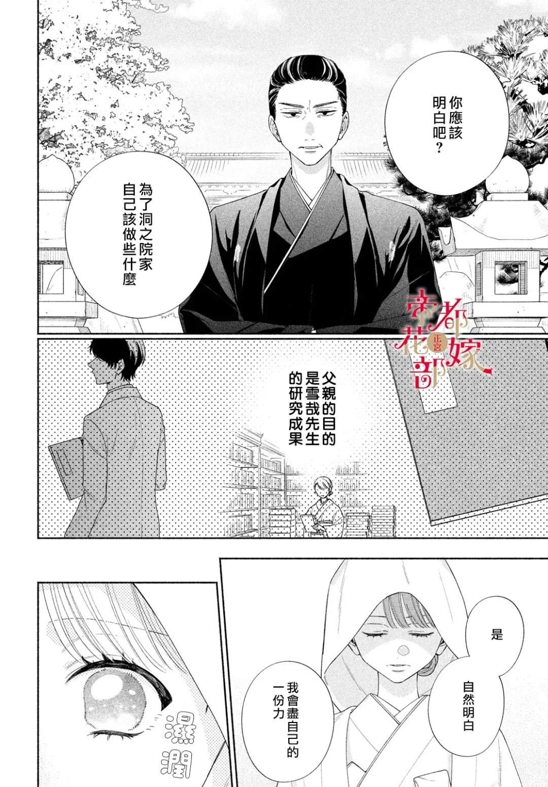 第1话35
