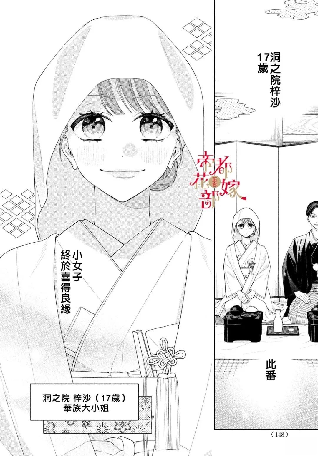 第1话3