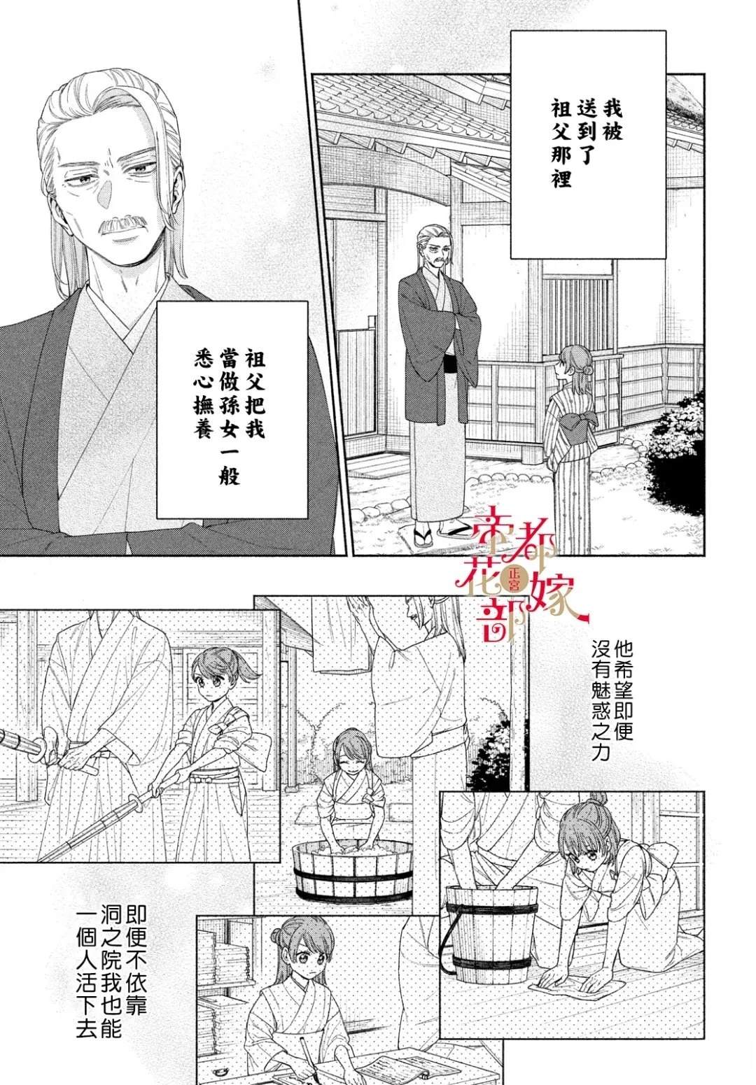 第1话18