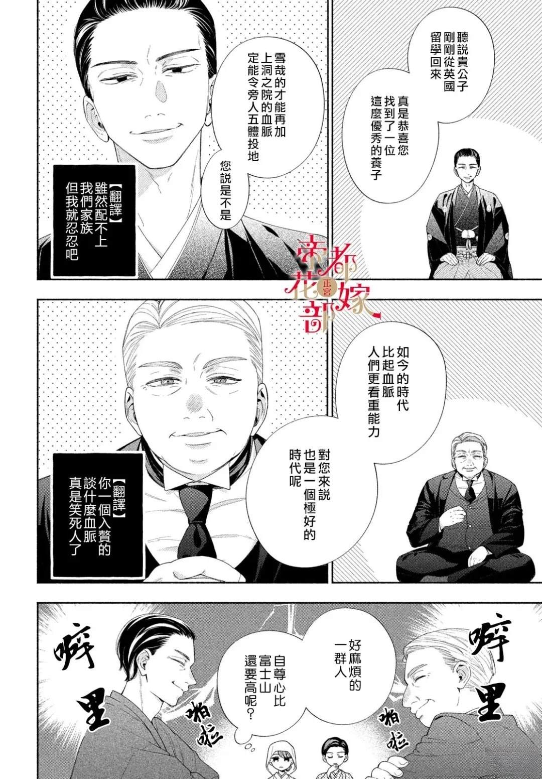 第1话7