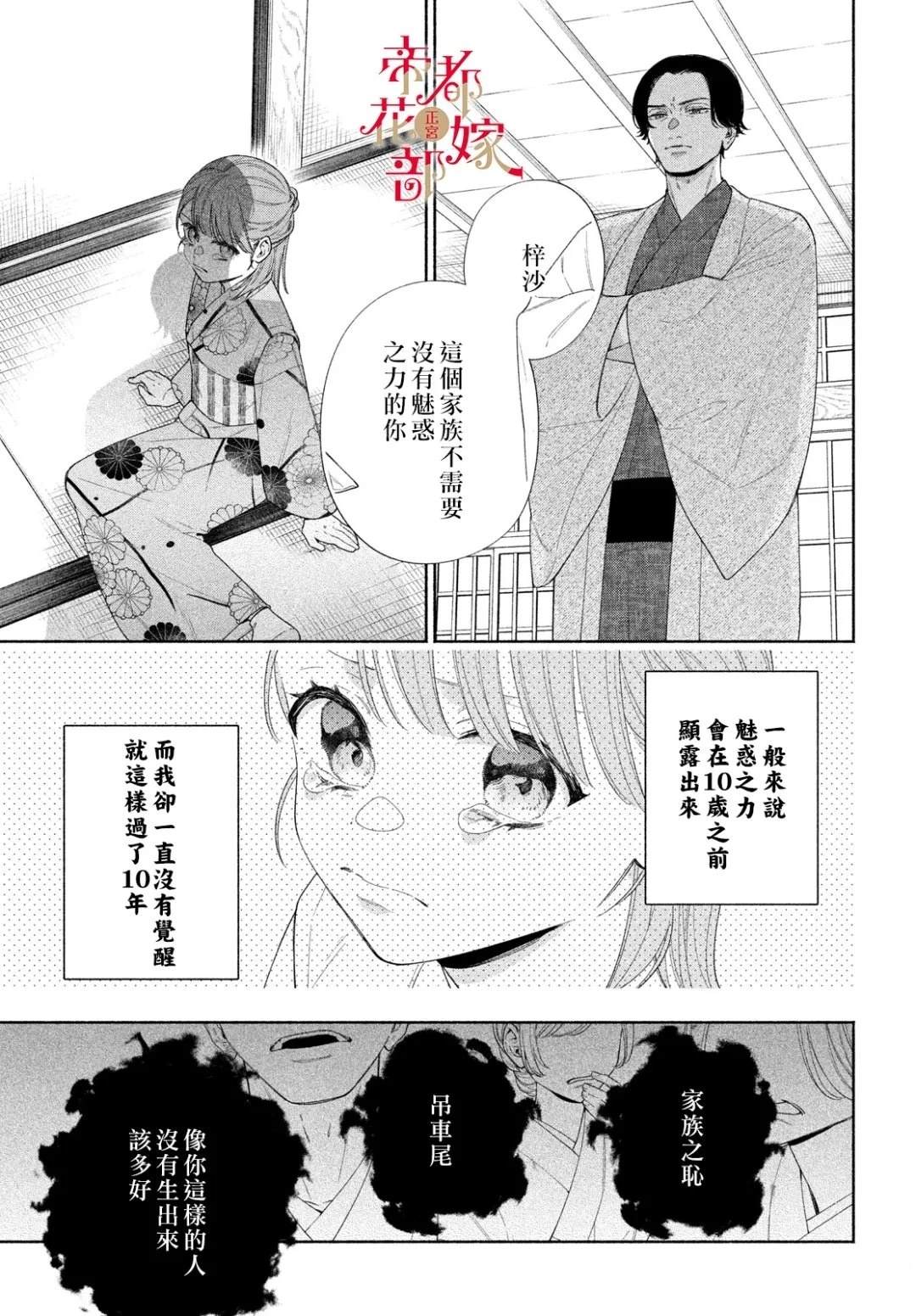 第1话16