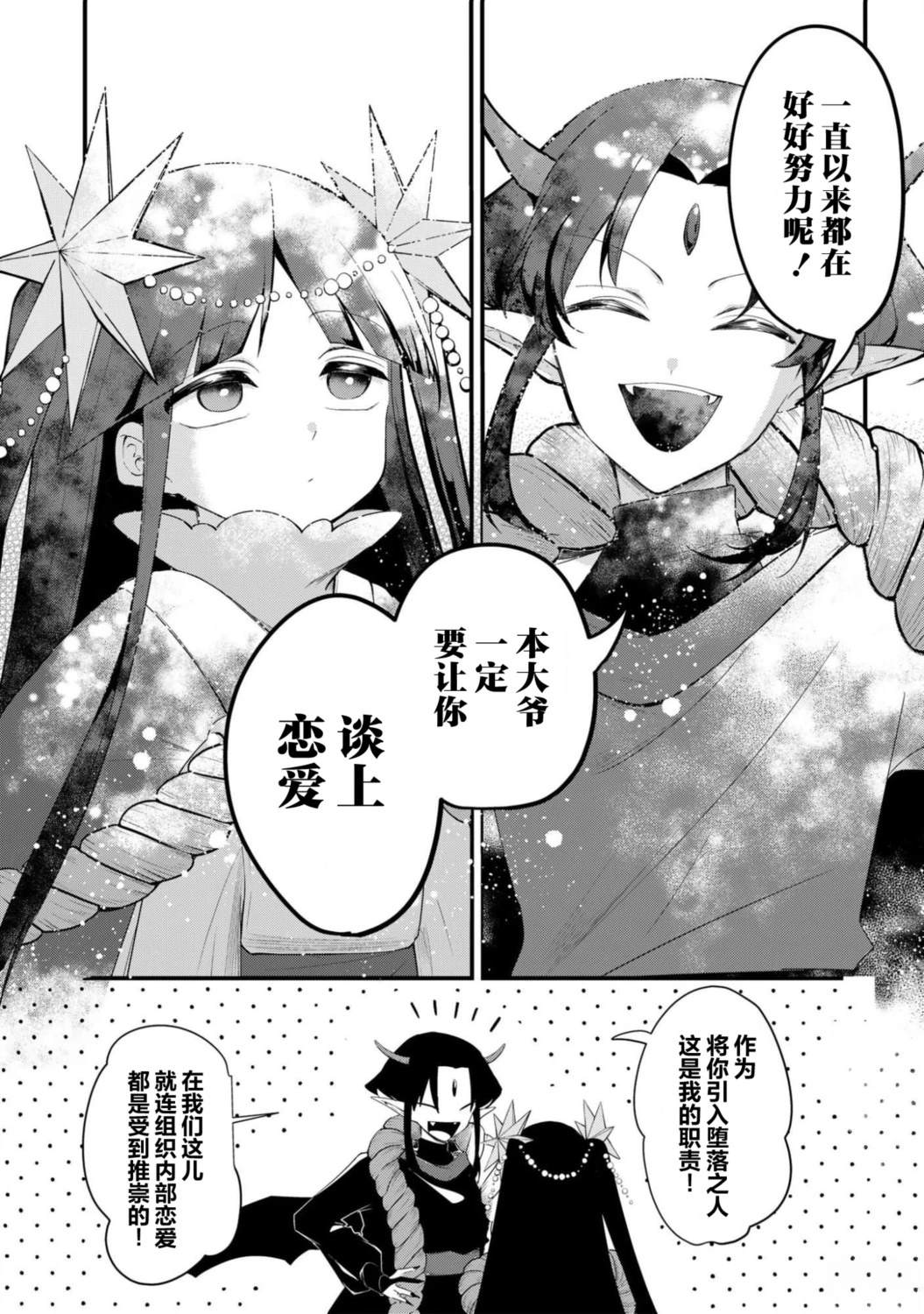 第1话10
