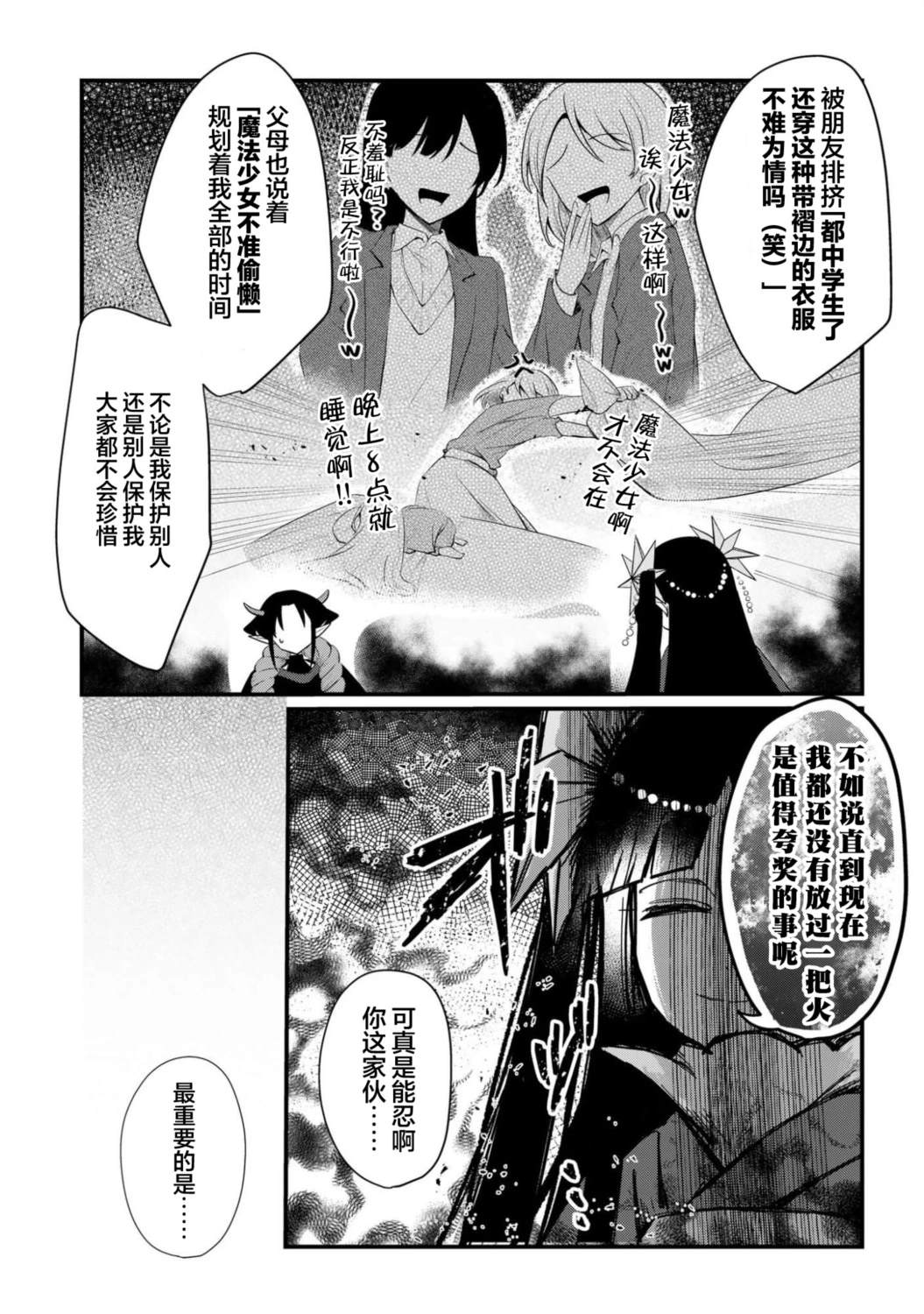 第1话6