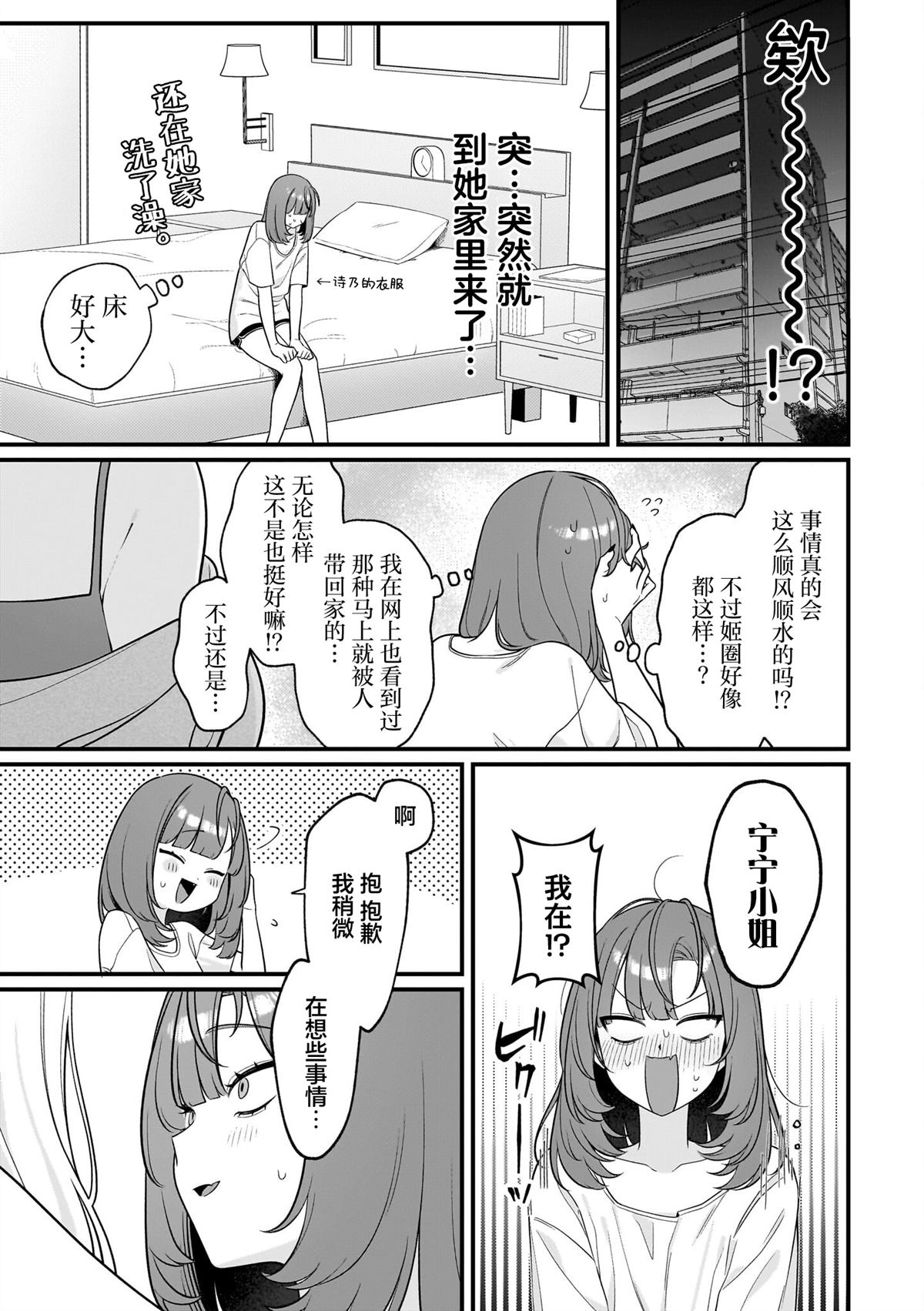 短篇10