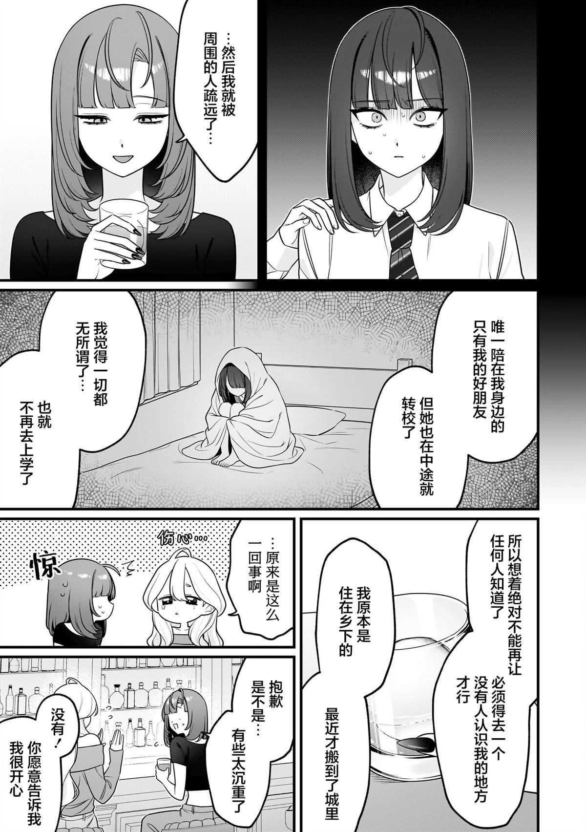 短篇6