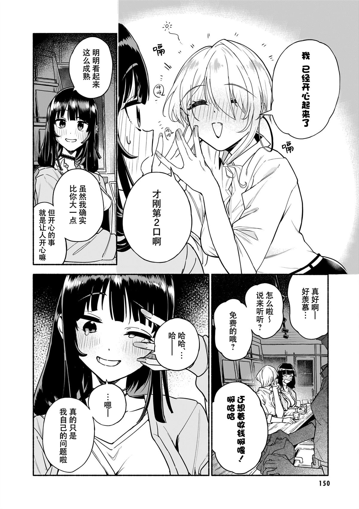 短篇3