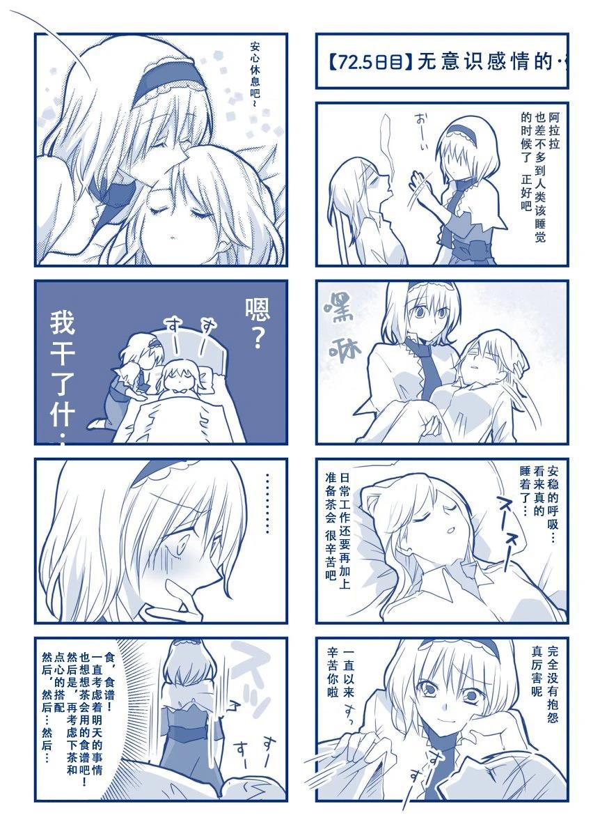 短篇75