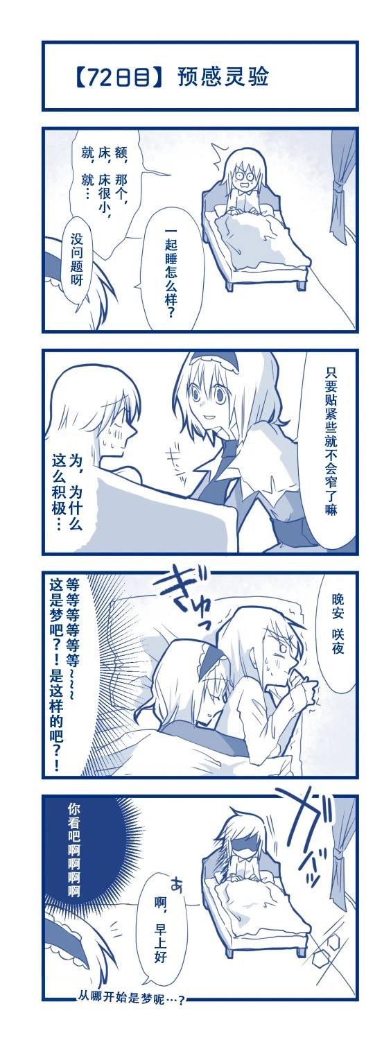 短篇76
