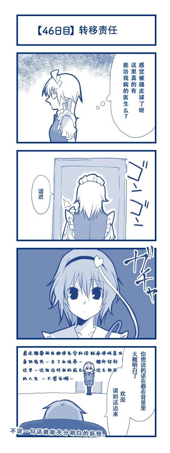 短篇49