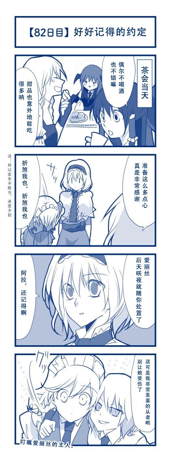 短篇86