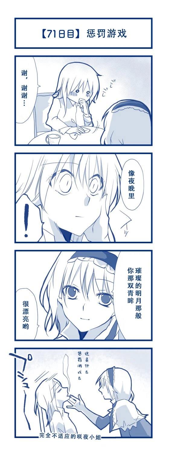 短篇74