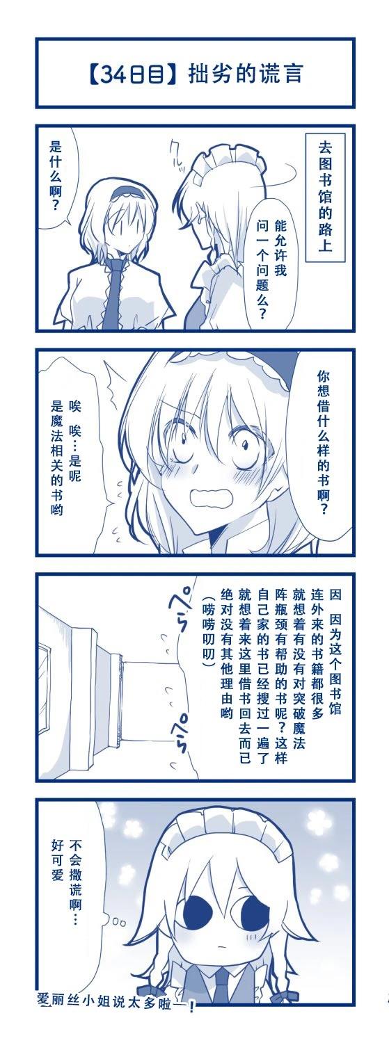 短篇36