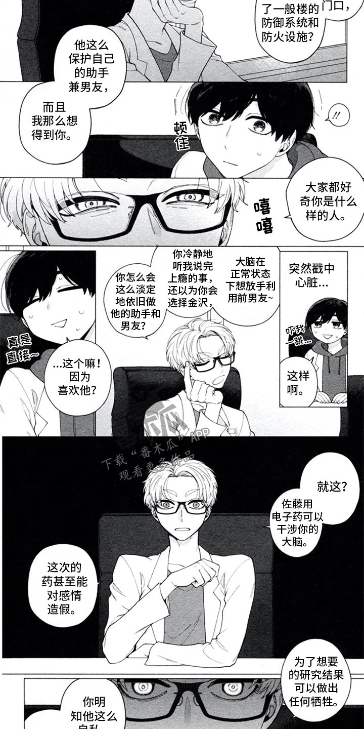 第17话3
